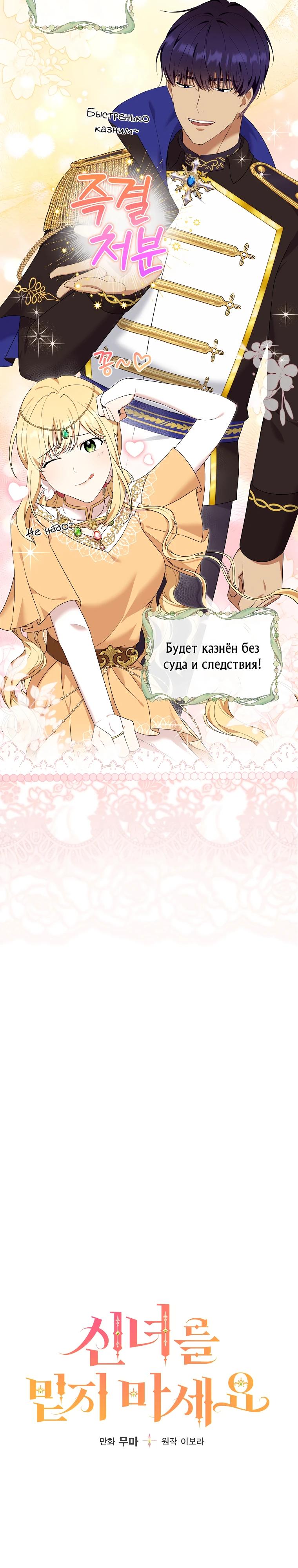 Глава 5 - страница 9