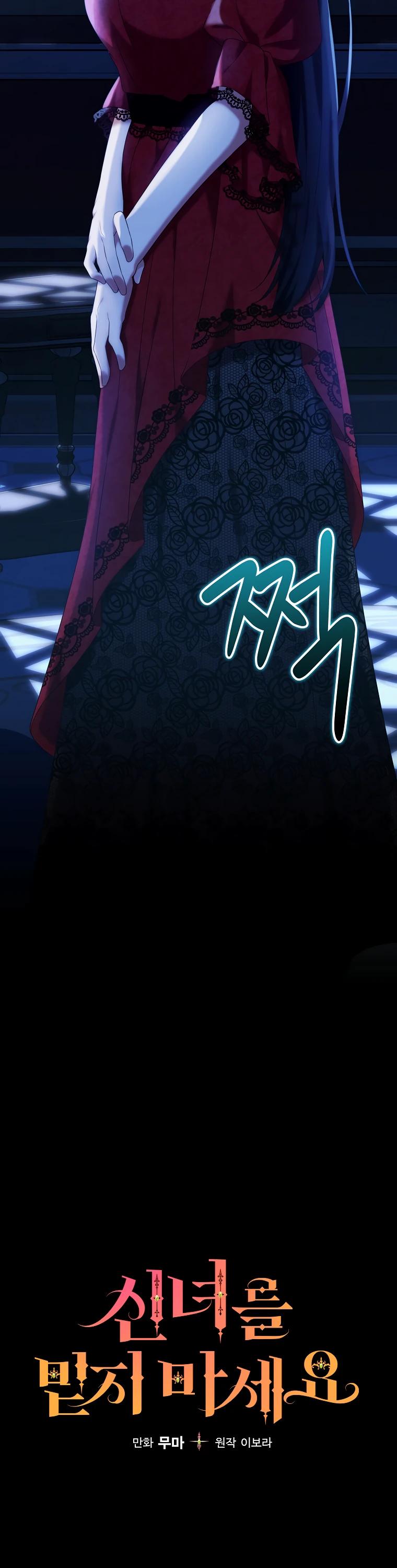 Глава 6 - страница 11