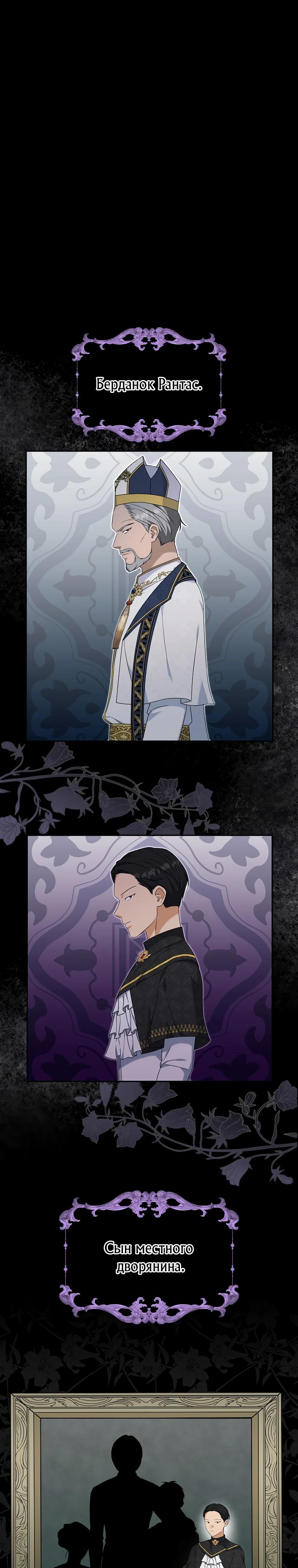 Глава 6 - страница 12