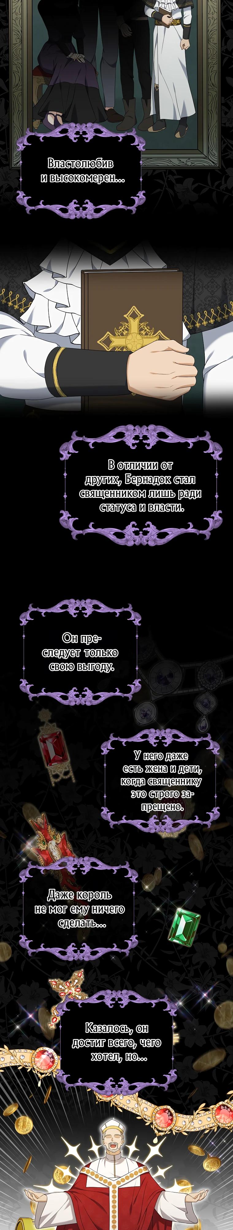 Глава 6 - страница 13