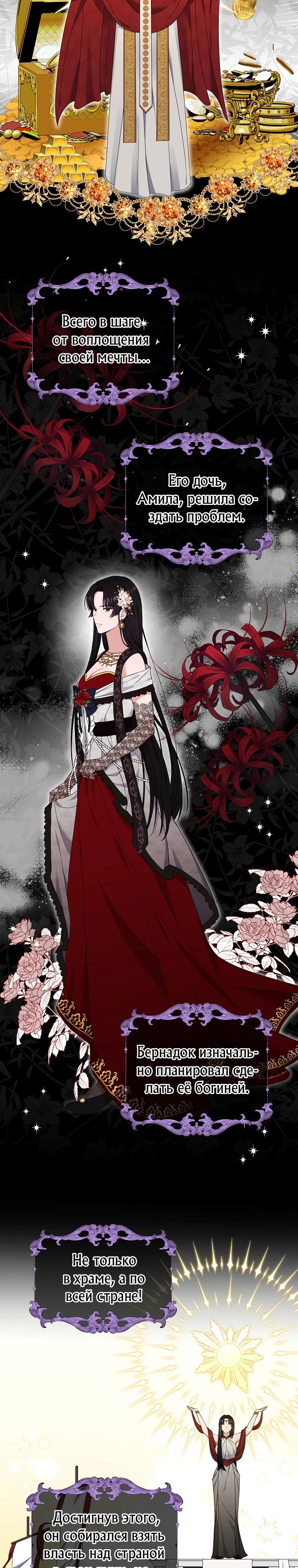 Глава 6 - страница 14