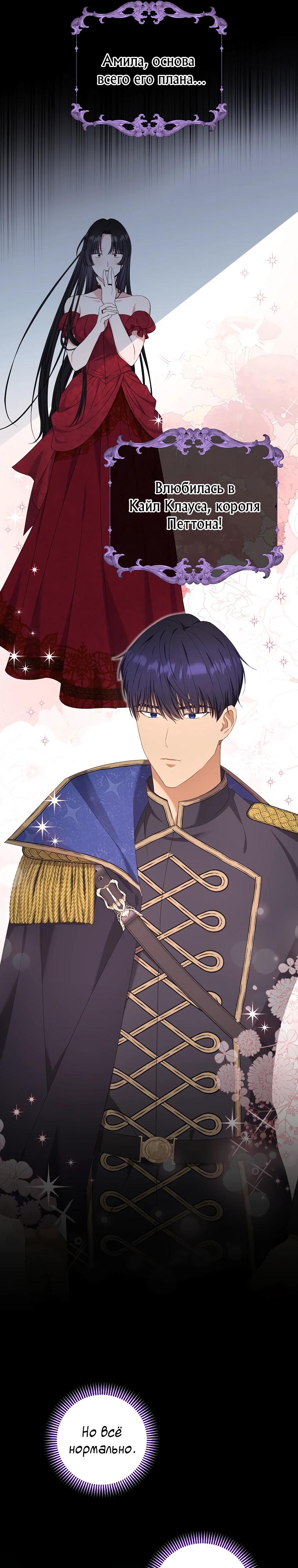 Глава 6 - страница 16