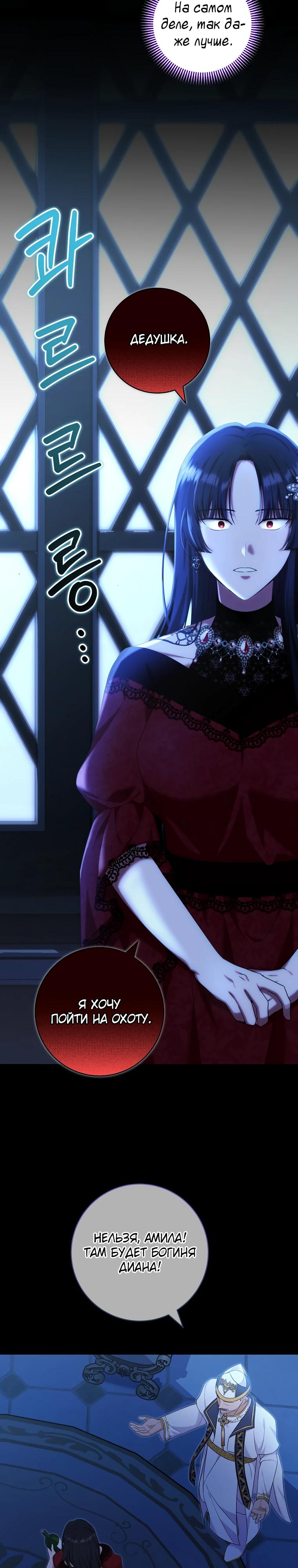 Глава 6 - страница 17