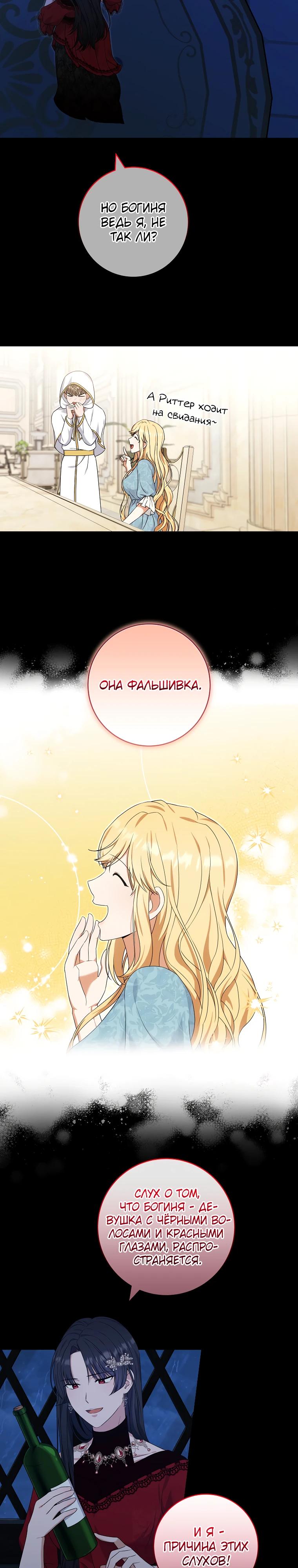 Глава 6 - страница 18