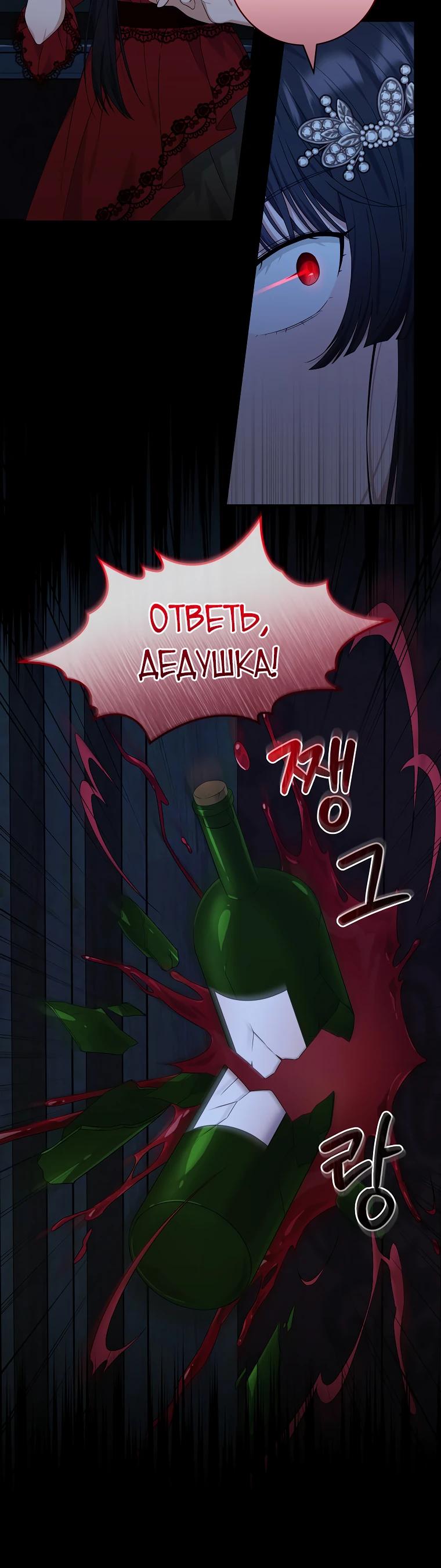 Глава 6 - страница 19