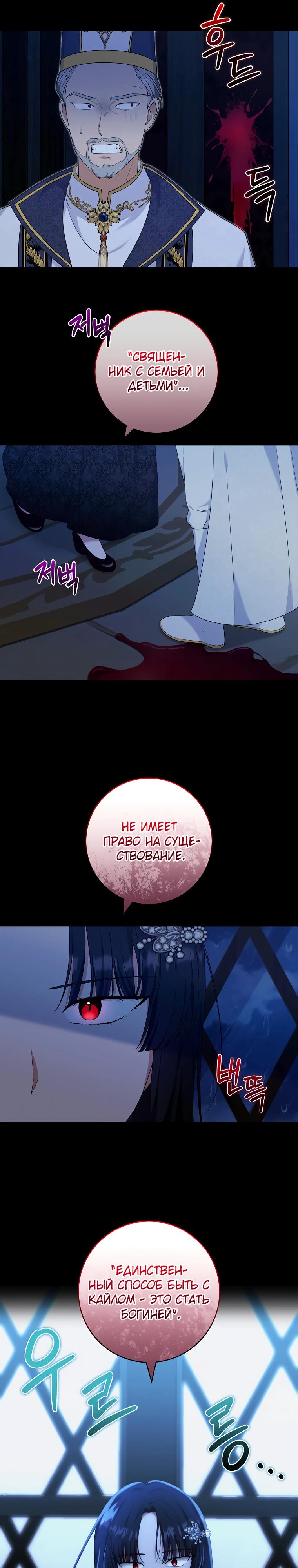 Глава 6 - страница 20