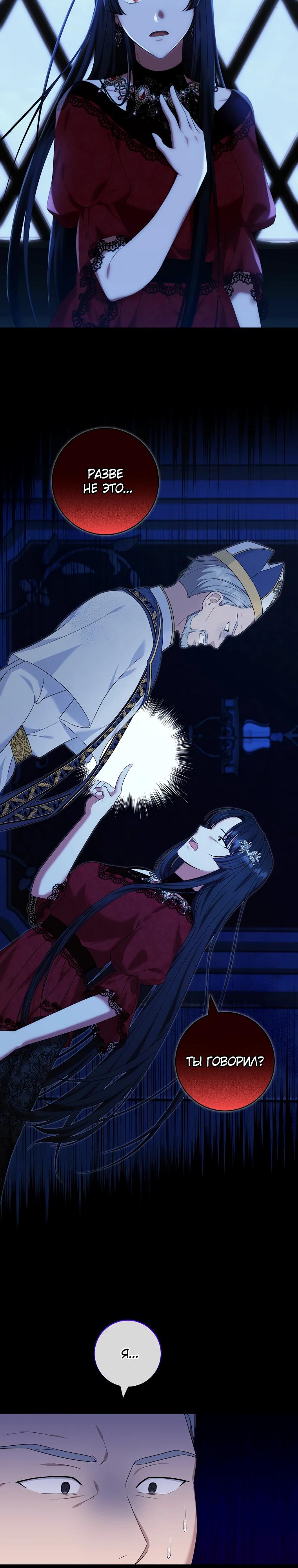 Глава 6 - страница 21