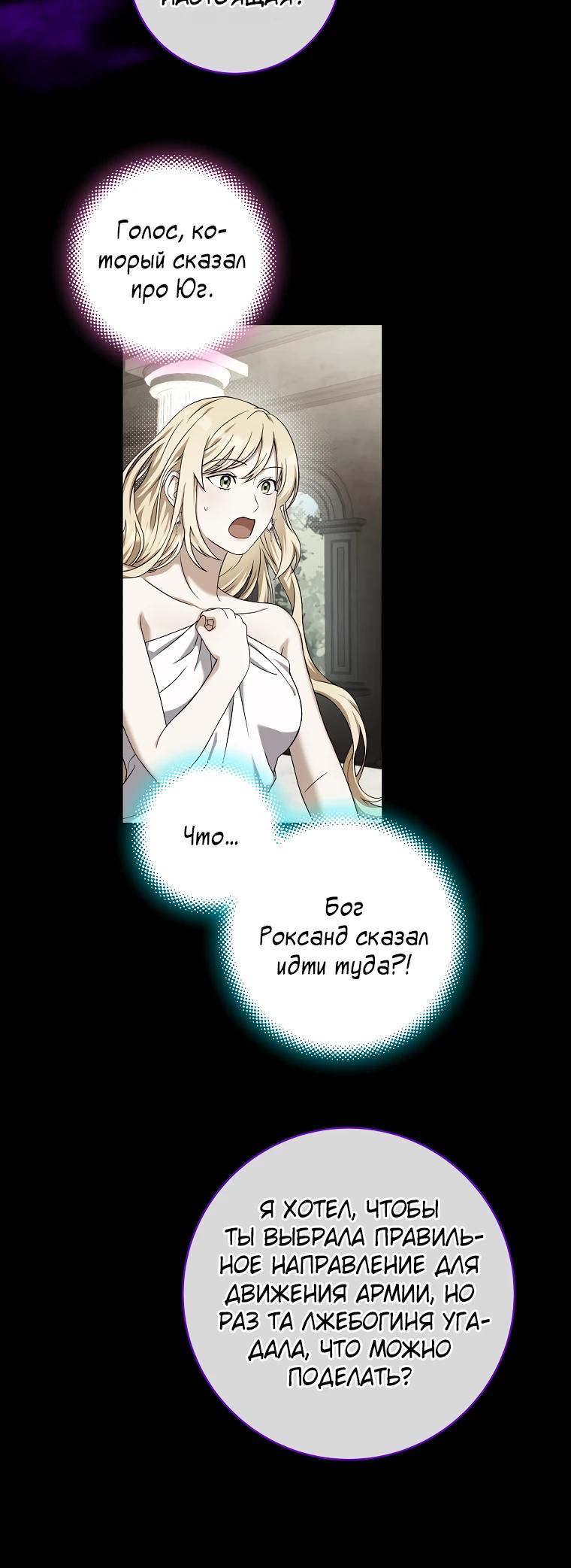 Глава 6 - страница 23