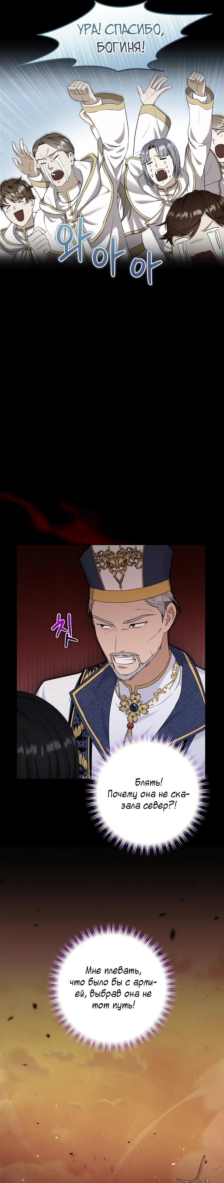 Глава 6 - страница 24