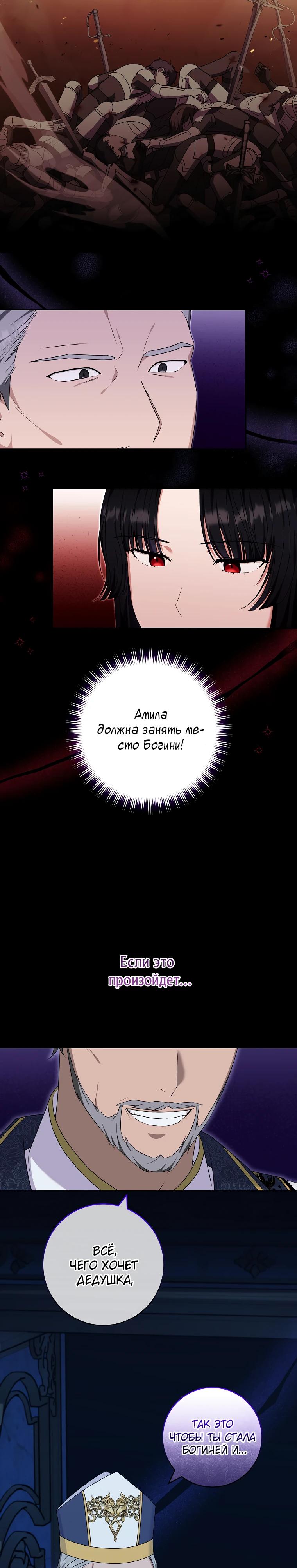 Глава 6 - страница 25