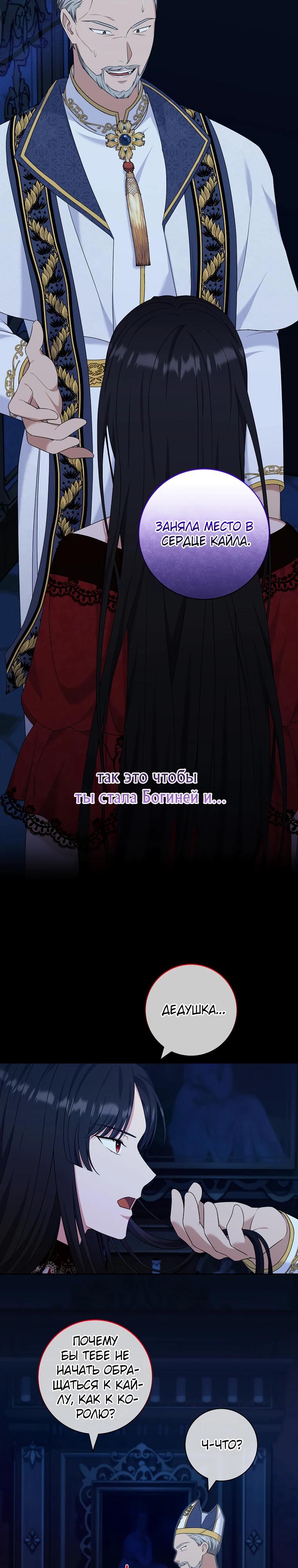 Глава 6 - страница 26