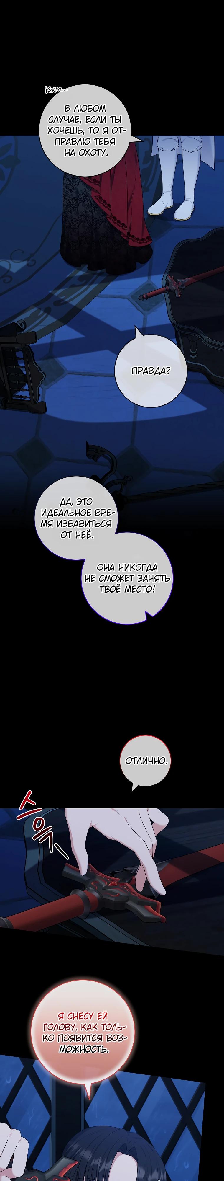 Глава 6 - страница 28