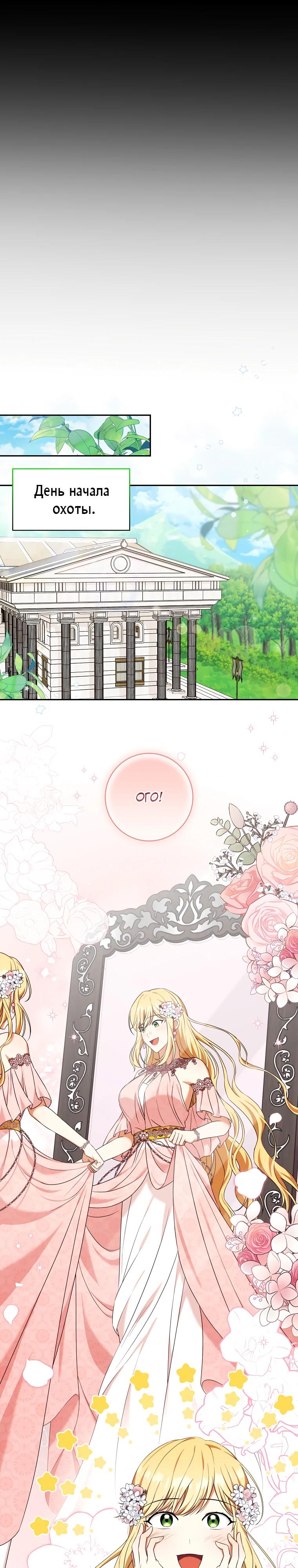 Глава 6 - страница 31