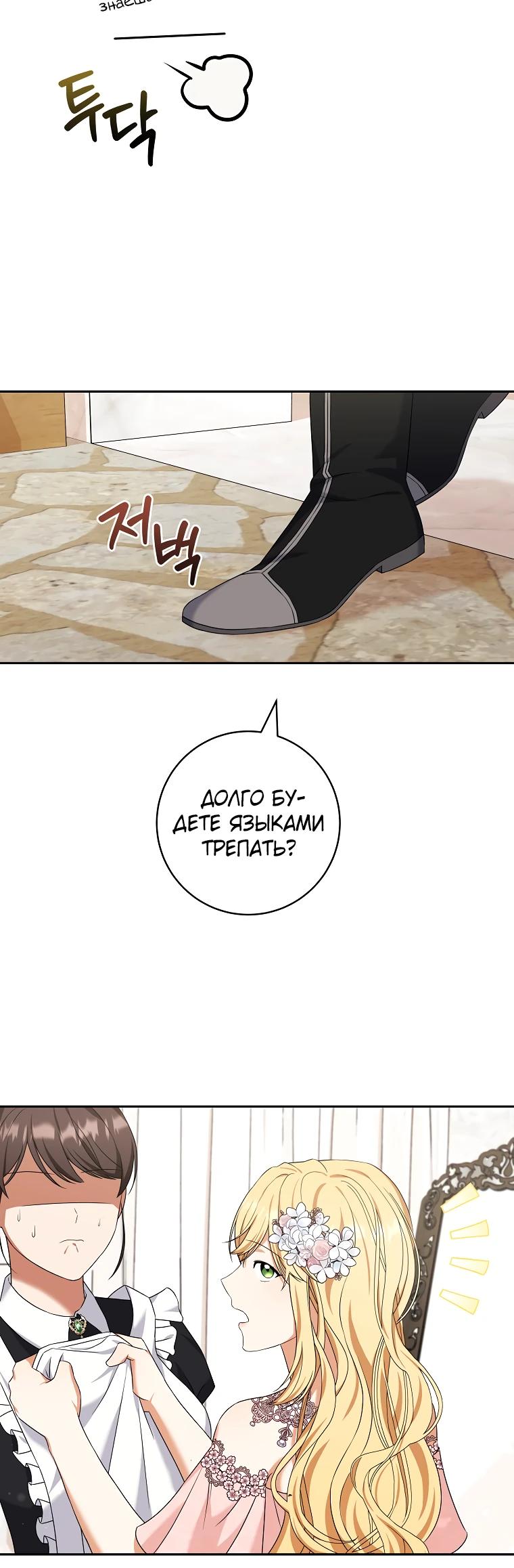 Глава 6 - страница 34