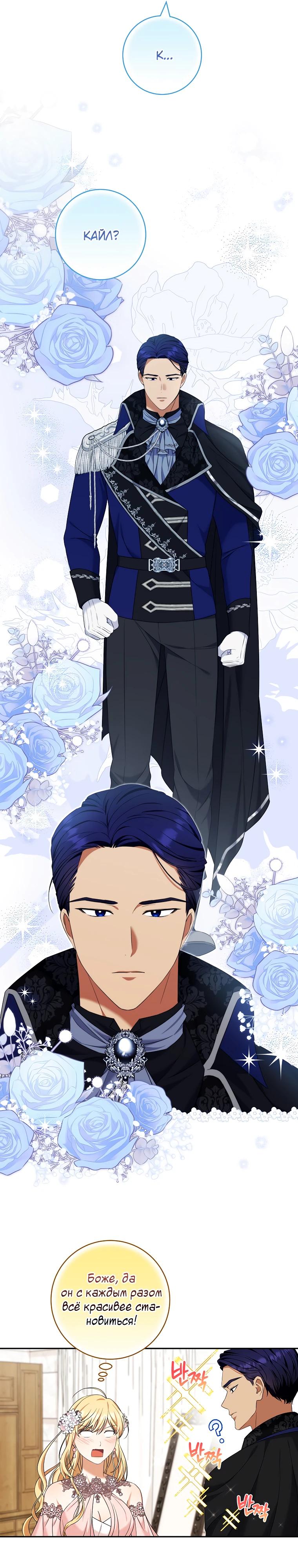 Глава 6 - страница 35