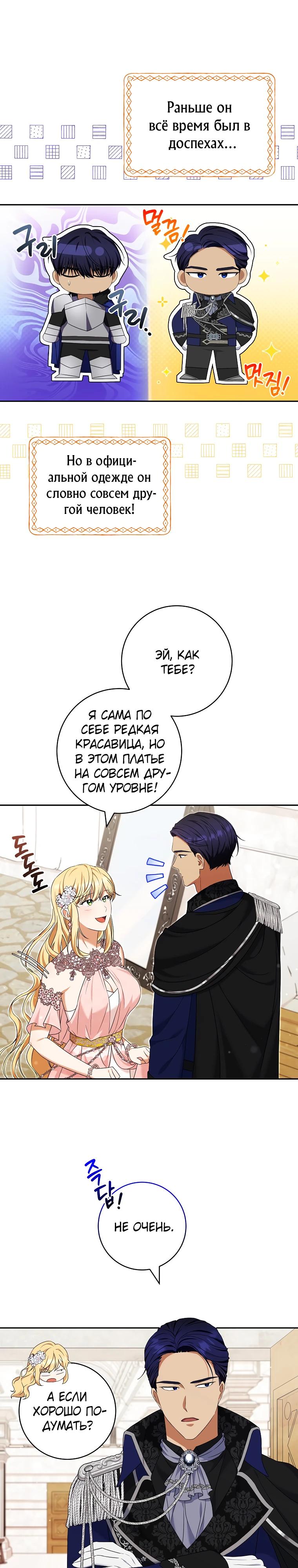 Глава 6 - страница 36