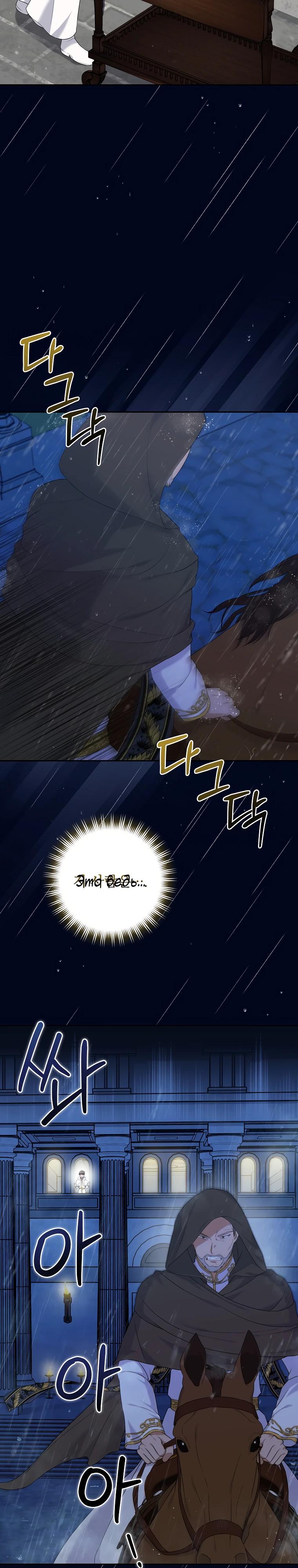 Глава 6 - страница 5