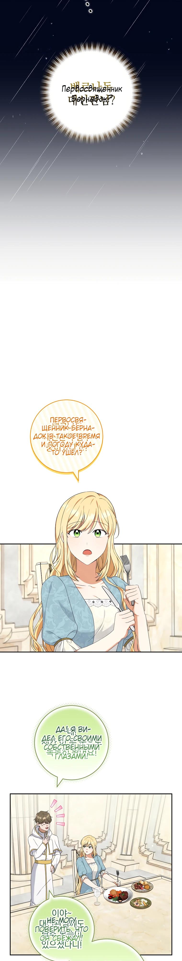 Глава 6 - страница 6