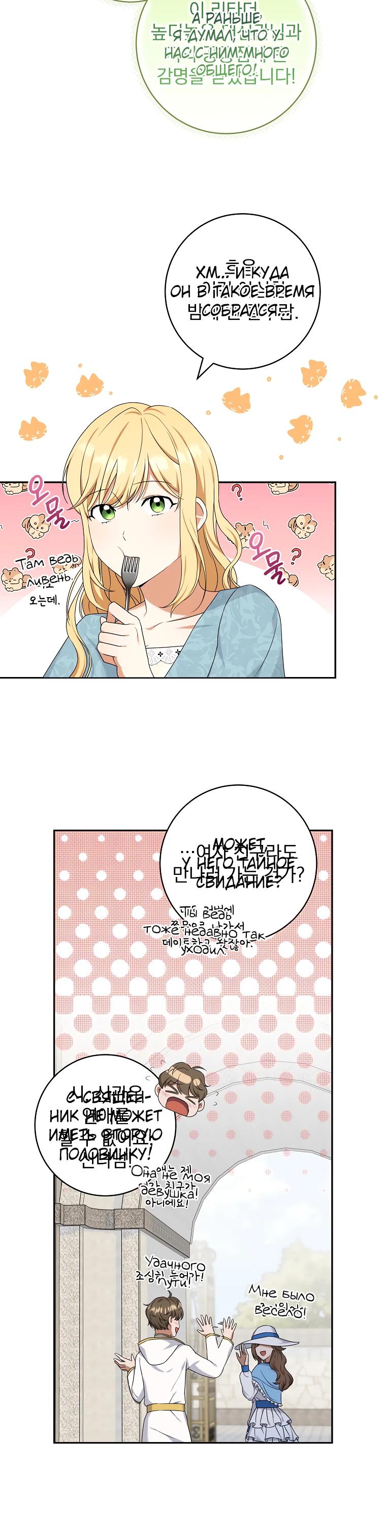 Глава 6 - страница 7