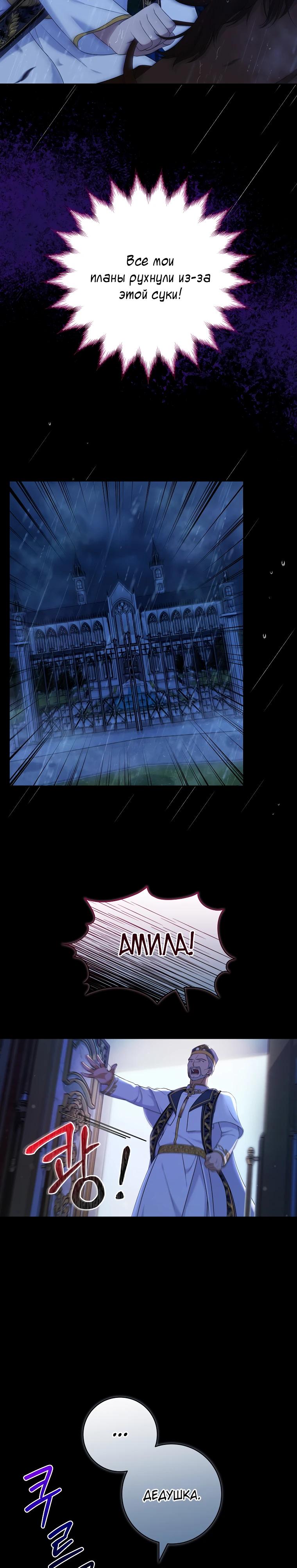 Глава 6 - страница 9