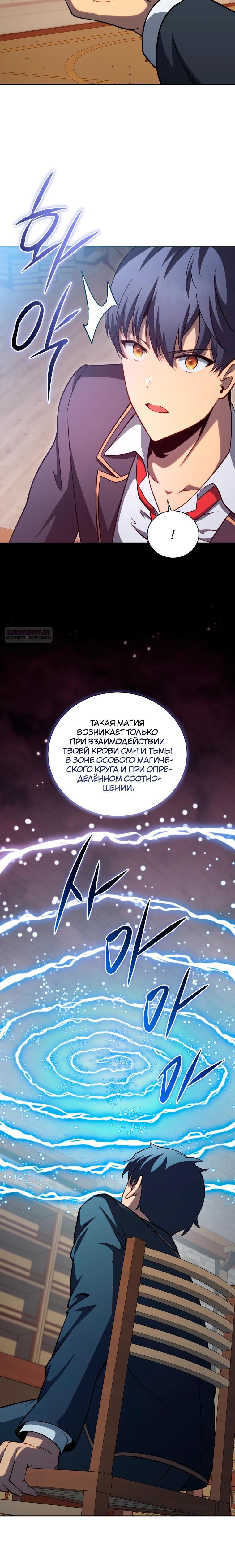 Глава 200 - страница 6