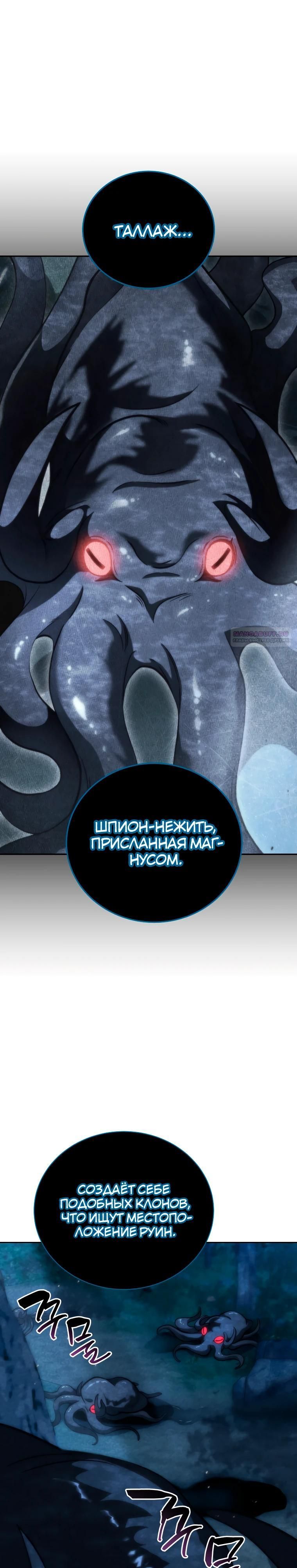 Глава 201 - страница 18