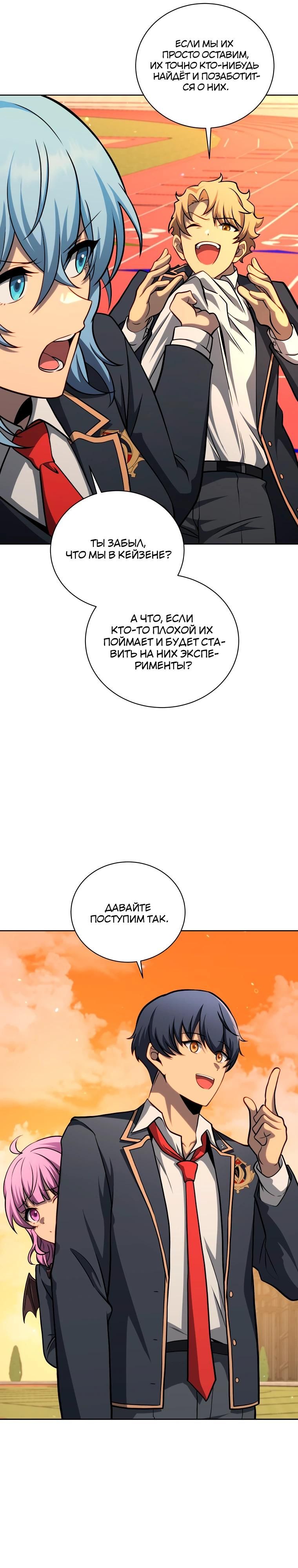 Глава 201 - страница 5