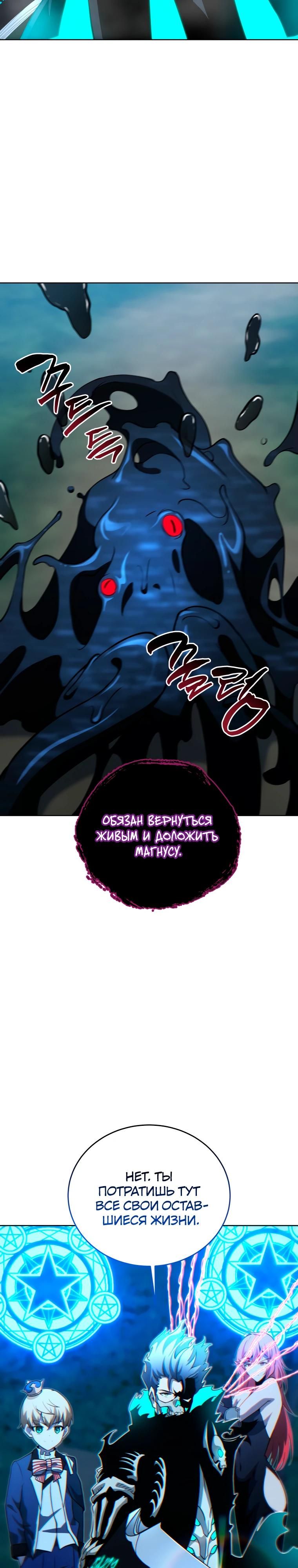 Глава 202 - страница 27