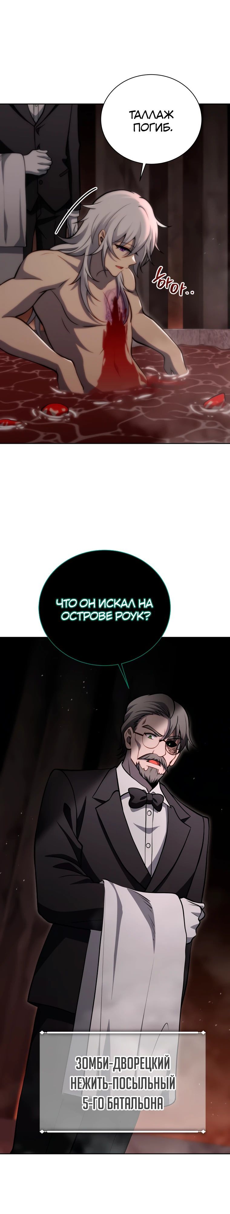 Глава 203 - страница 24