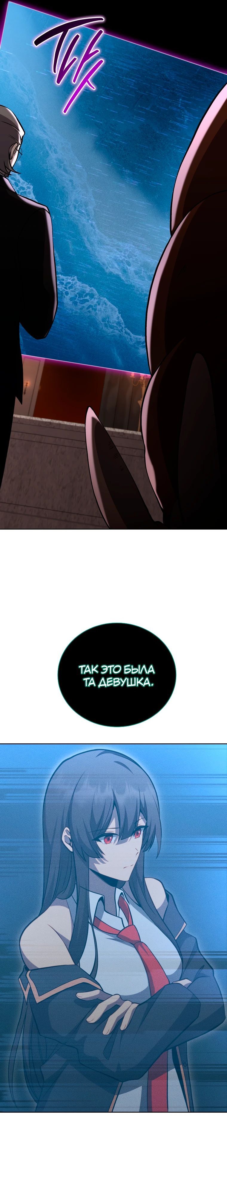 Глава 203 - страница 27