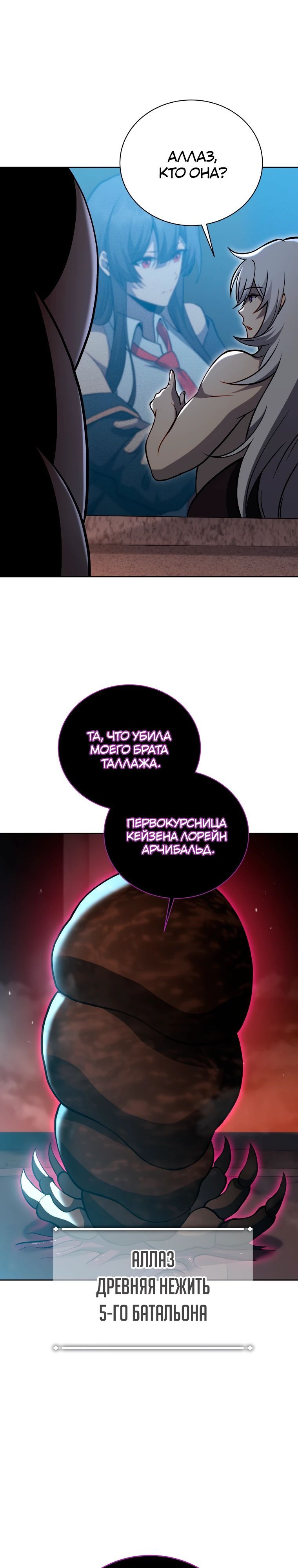 Глава 203 - страница 28
