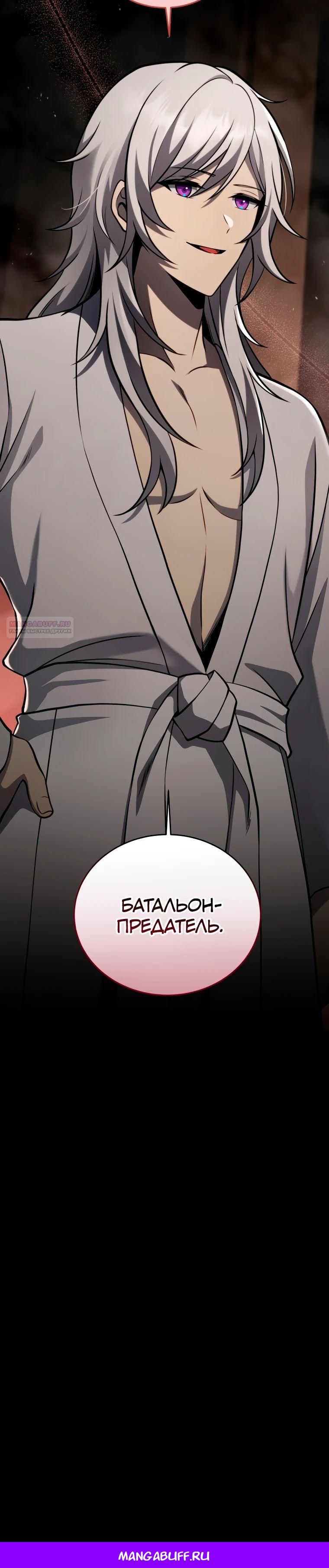 Глава 203 - страница 36