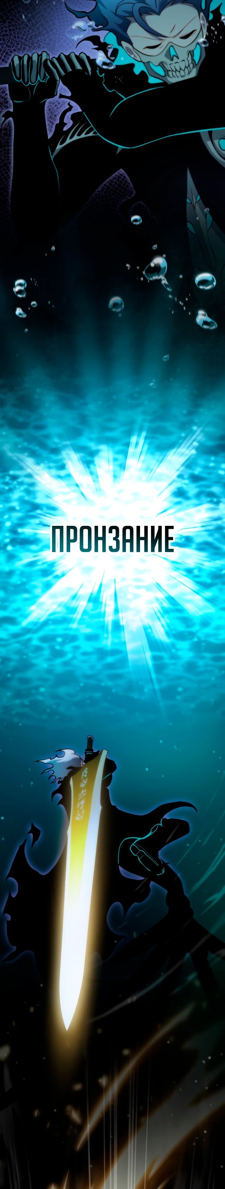 Глава 203 - страница 8