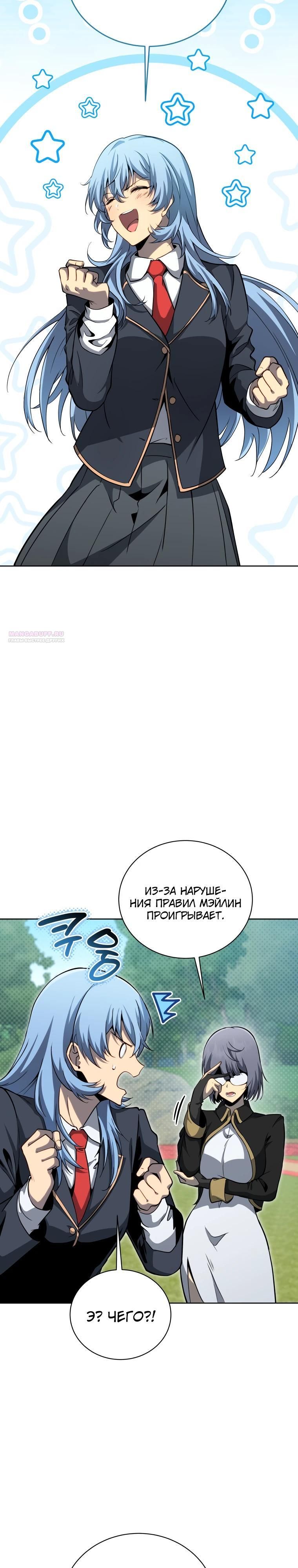 Глава 204 - страница 18