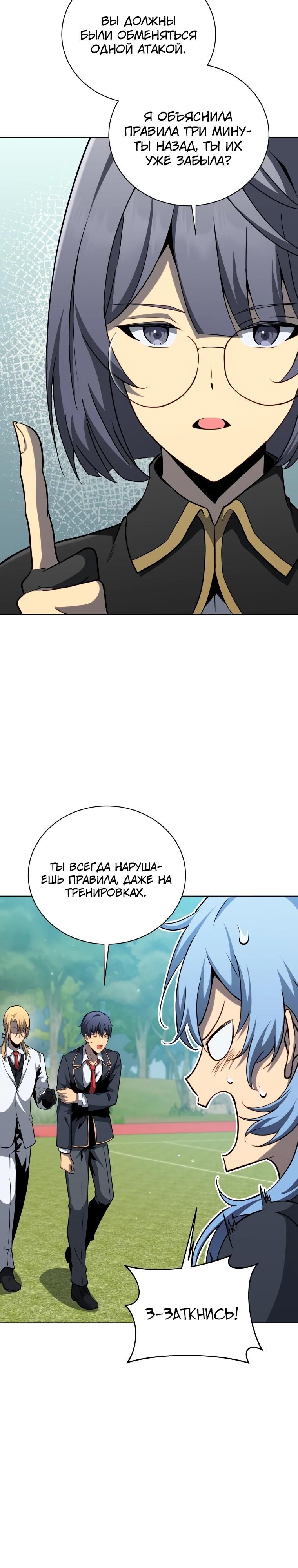 Глава 204 - страница 19