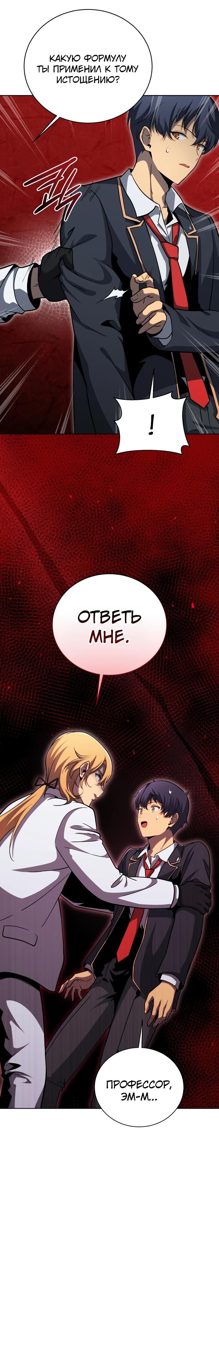 Глава 204 - страница 20