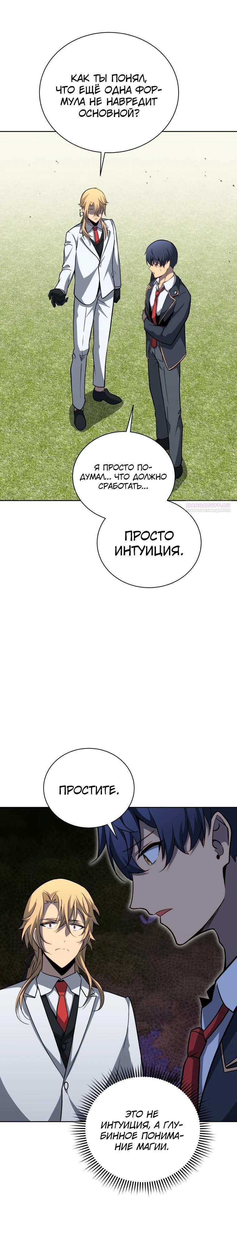 Глава 204 - страница 22