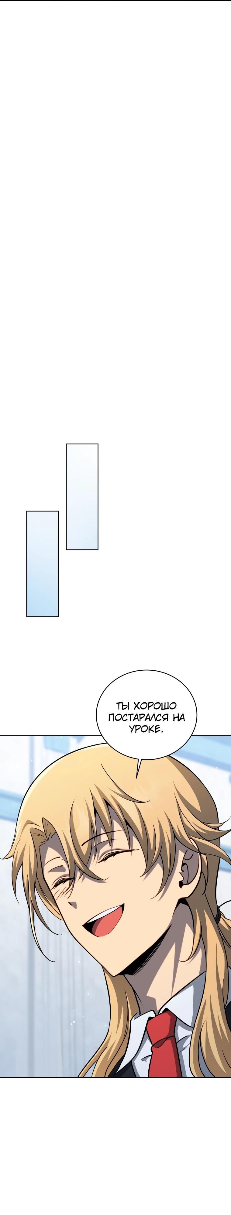 Глава 204 - страница 28