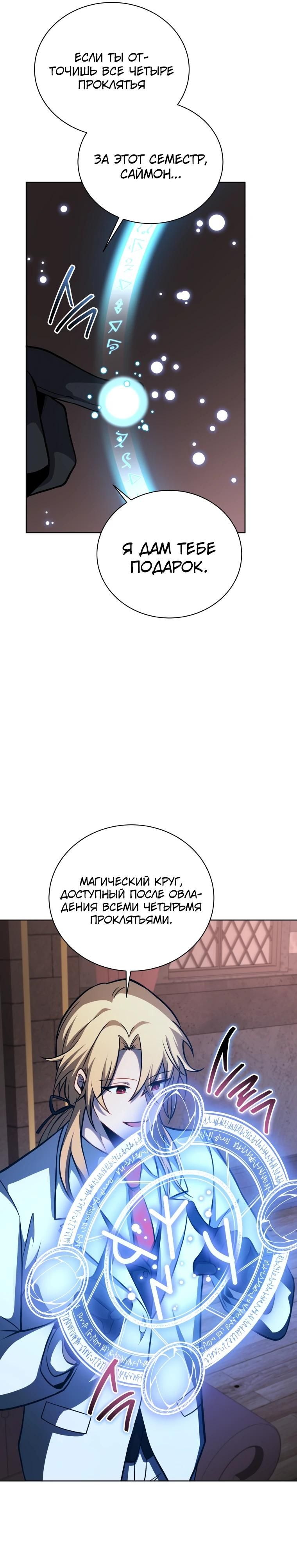 Глава 205 - страница 11