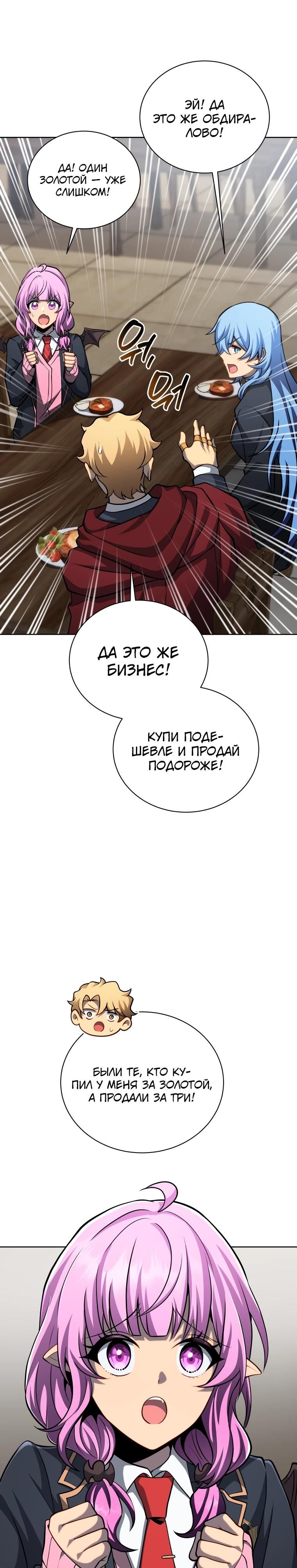 Глава 205 - страница 28
