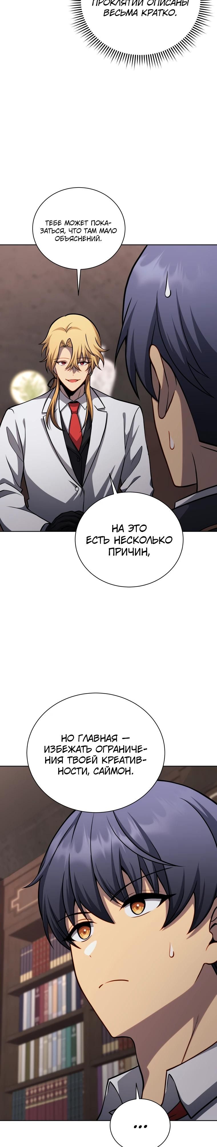 Глава 205 - страница 9