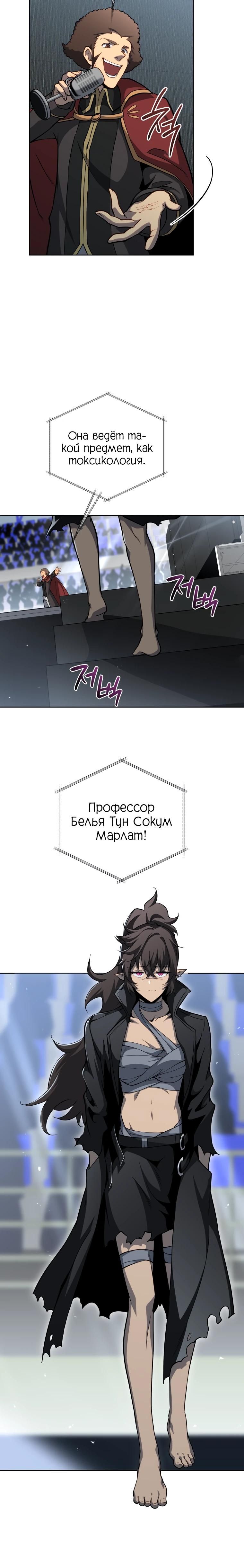 Глава 206 - страница 11