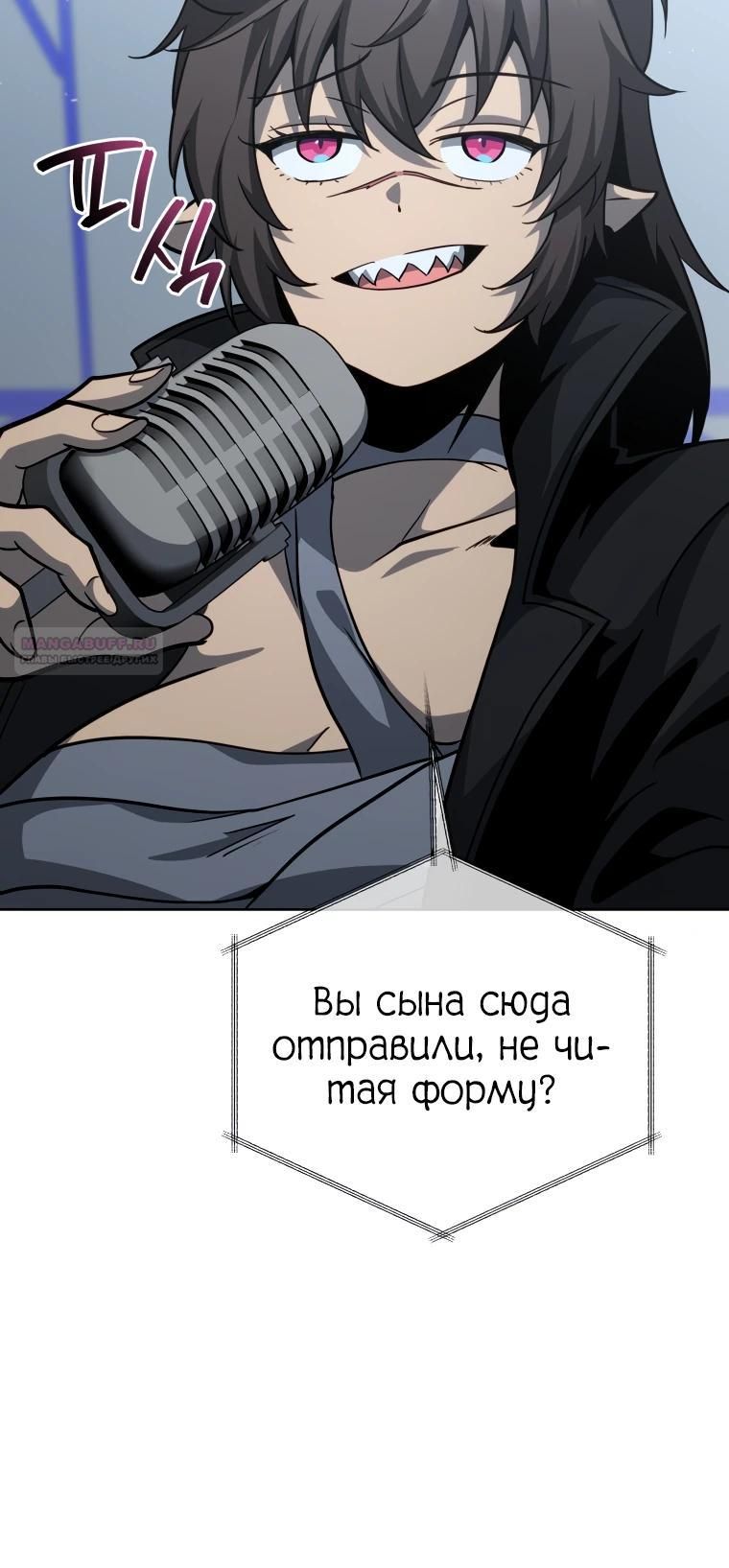 Глава 206 - страница 22