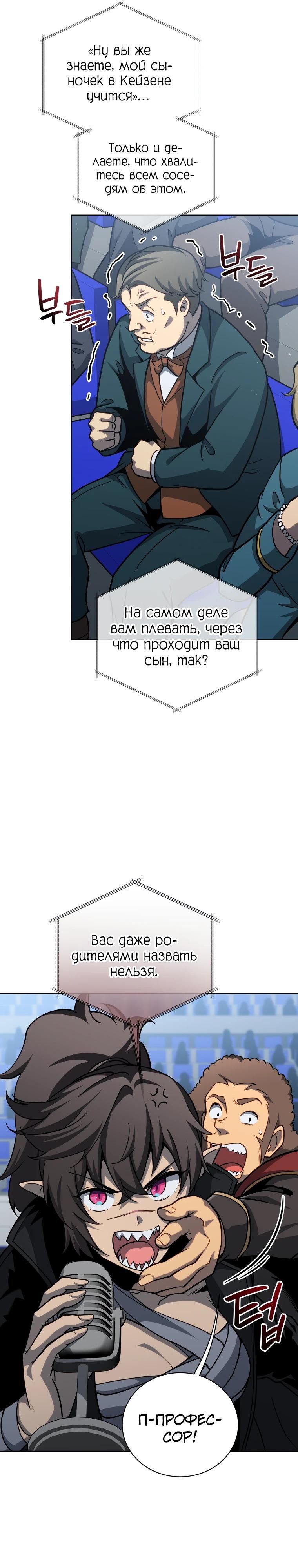 Глава 206 - страница 23