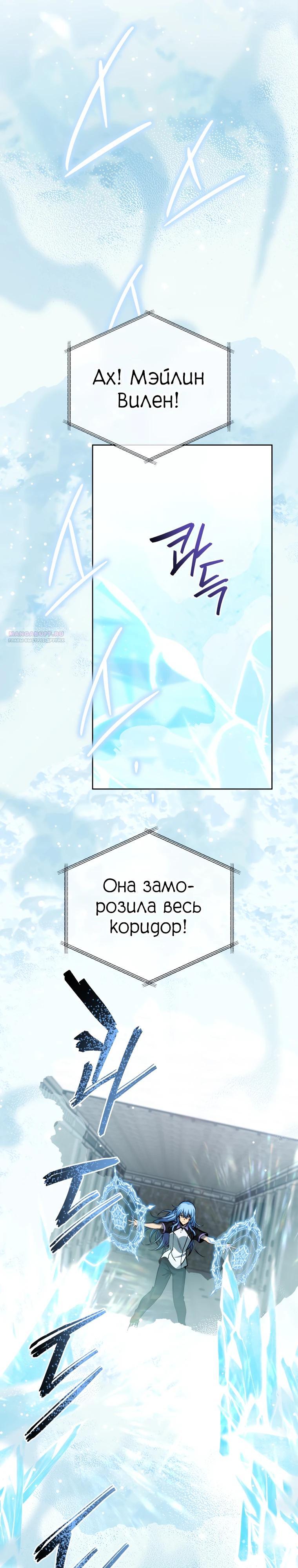Глава 207 - страница 22