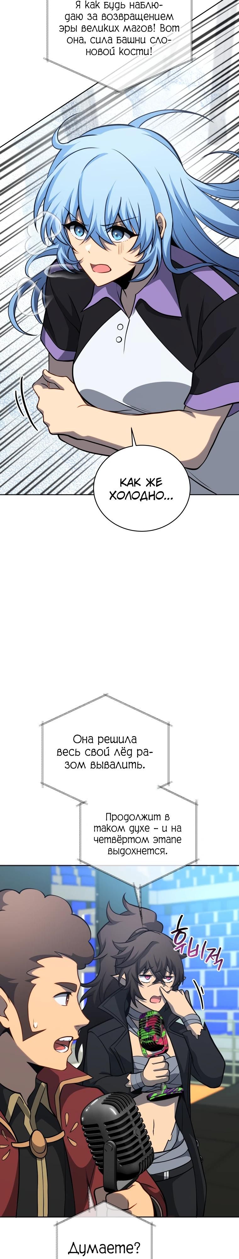 Глава 207 - страница 24