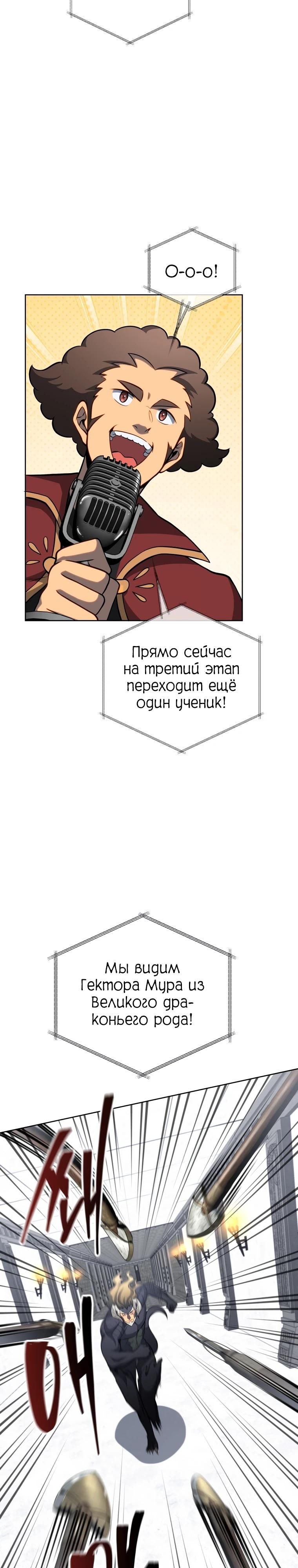 Глава 207 - страница 25