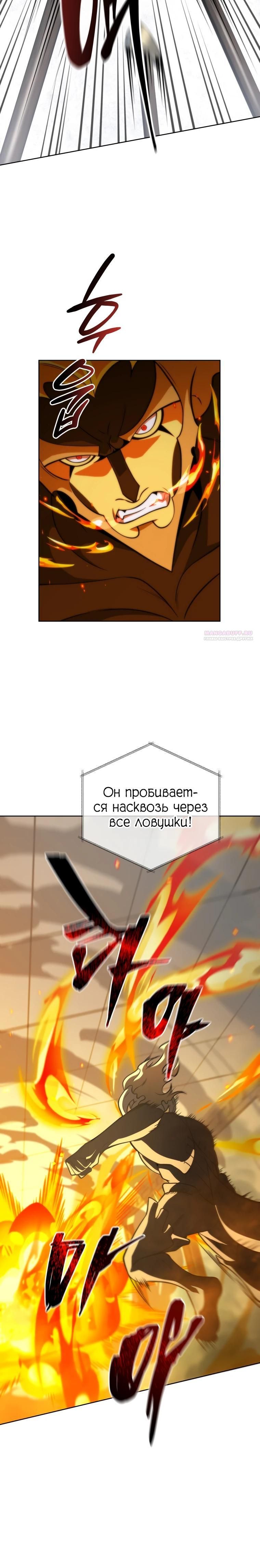 Глава 207 - страница 26