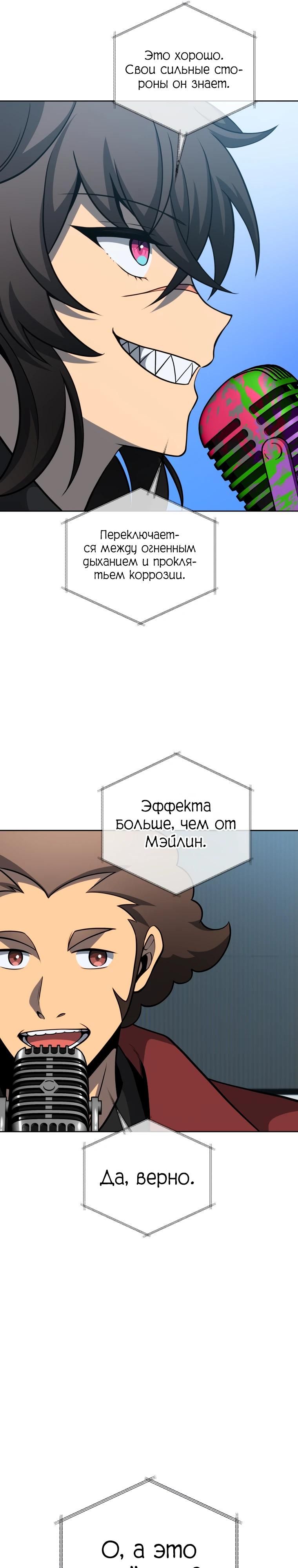Глава 207 - страница 27