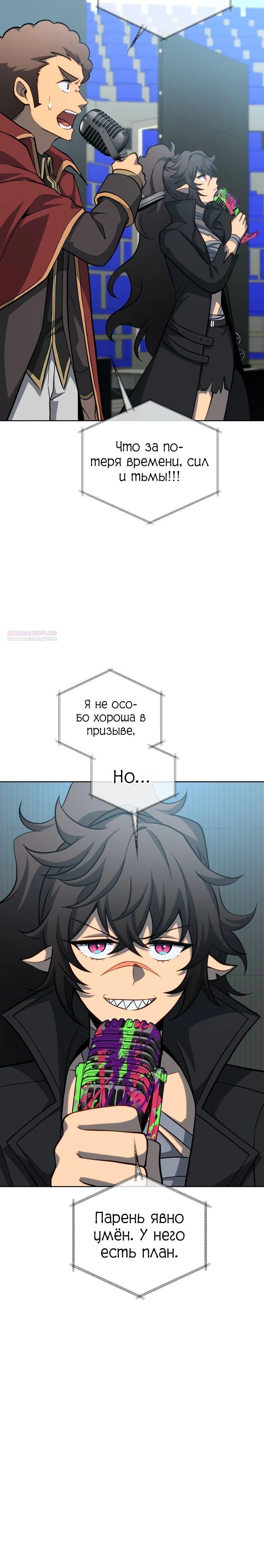 Глава 208 - страница 10